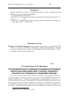 Научная статья на тему 'Организационные и правовые проблемы исполнения некоторых наказаний и мер уголовно-правового характера, не связанных с лишением свободы'