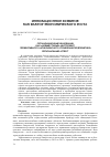 Научная статья на тему 'Организационные инновации как "новый старый" инструмент превентивного антикризисного управления предприятием: региональный аспект'