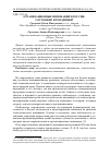 Научная статья на тему 'Организационные инновации в России: состояние и тенденции'