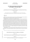 Научная статья на тему 'Организационные изменения в терминах автопоэзиса'
