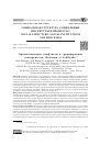 Научная статья на тему 'Организационные конфликты в трансформации университетов: Destruam et Aedificabo'