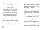 Научная статья на тему 'Организационные механизмы тектологии в почвоведении'