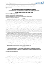 Научная статья на тему 'Организационные основы скрининга колоректального рака в мировой медицинской практике. Обзор литературы'