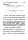 Научная статья на тему 'Организационные преобразования в сфере городского пассажирского транспорта в малых городах'