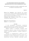 Научная статья на тему 'ОРГАНИЗАЦИОННЫЕ ПРОБЛЕМЫ ОБЕСПЕЧЕНИЯ КИБЕРБЕЗОПАСНОСТИ В СТРАНАХ ЕВРОПЕЙСКОГО СОЮЗА'