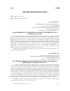 Научная статья на тему 'Организационные структуры физкультурно-спортивного движения в Украине (1920-1939 гг. )'