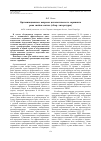 Научная статья на тему 'ОРГАНИЗАЦИОННЫЕ ВОПРОСЫ ЦИТОЛОГИЧЕСКОГО СКРИНИНГА РАКА ШЕЙКИ МАТКИ (ОБЗОР ЛИТЕРАТУРЫ)'