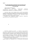 Научная статья на тему 'Организационные возможности руководителя в управлении конфликтами в образовательной организации'