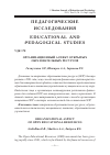 Научная статья на тему 'Организационный аспект открытых образовательных ресурсов'