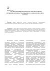 Научная статья на тему 'Организационный механизм системы постоянного улучшения деятельности компании в условиях процессного подхода'