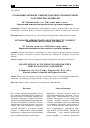 Научная статья на тему 'Организация активной учебной деятельности при изучении экологических дисциплин'