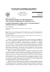 Научная статья на тему 'Организация архивно-музейной практики для студентов специальности «Музейное дело и охрана памятников» Иркутского государственного лингвистического университета'