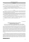 Научная статья на тему 'Организация авиамодельного сегмента образовательного кластера в системе дополнительного образования детей города Кирова'