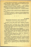 Научная статья на тему 'Организация безопасного пуска доменной печи'