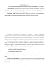 Научная статья на тему 'Организация бюджетного контроля в зарубежных странах'