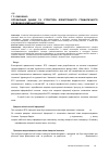 Научная статья на тему 'Організація даних та структура електронного граматичного словника німецької мови'