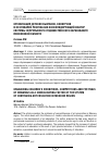 Научная статья на тему 'Организация детских выставок, конкурсов и фестивалей рисунка как консолидирующий фактор системы непрерывного художественного образования Московской области'