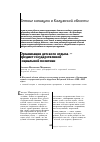 Научная статья на тему 'Организация детского отдыха - предмет государственной социальной политики'