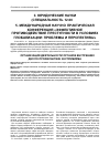 Научная статья на тему 'Организация деятельности органов внутренних дел по профилактике экстремизма'