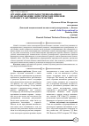 Научная статья на тему 'ОРГАНИЗАЦИЯ ДЕЯТЕЛЬНОСТИ ШКОЛЬНИКОВ ПО ФОРМИРОВАНИЮ ЭВРИСТИЧЕСКИХ ПРИЕМОВ В ПРОЦЕССЕ ОБУЧЕНИЯ МАТЕМАТИКЕ'