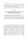 Научная статья на тему 'Организация деятельности трибуналов в период становления Советской власти'