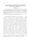 Научная статья на тему 'Организация дистанционных программ повышения квалификации педагогических кадров в сирийском виртуальном университете'