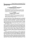 Научная статья на тему 'Организация дошкольного образования в дореволюционной Чувашии'