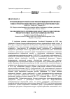 Научная статья на тему 'Организация доступной и качественной медицинской помощи в рамках проектов общественного здоровья в республике Тыва'