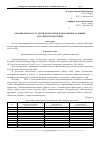 Научная статья на тему 'Организация досуга детей, подростков и молодежи в условиях АНО «Мир путешествий»'