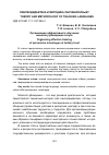 Научная статья на тему 'Организация эффективного обучения монологу-убеждению в вузе'