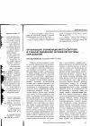 Научная статья на тему 'Организация экзаменационного контроля в учебных заведениях зарубежной системы образования'