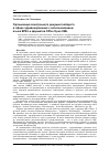 Научная статья на тему 'Организация электронного документооборота в сфере здравоохранения с использованием языка BPEL и форматов Office Open XML'