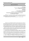 Научная статья на тему 'Организация этнопедагогической деятельности в школе по социализации учащихся'