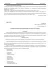 Научная статья на тему 'ОРГАНИЗАЦИЯ ЭВАКУАЦИИ АВТОМОБИЛЕЙ ПРИ ПОЖАРЕ НА СТОЯНКАХ'