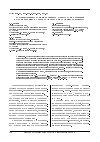 Научная статья на тему 'Организация гарантированного электроснабжения водонапорных башен сельского населенного пункта'