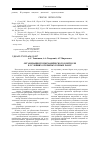 Научная статья на тему 'Организация геомеханического контроля в условиях открытых горных работ'