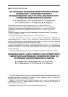 Научная статья на тему 'Организация гирудотерапевтической помощи пациентам с болезнями системы кровообращения: опыт работы амбулаторного гирудотерапевтического центра'