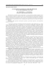 Научная статья на тему 'ОРГАНИЗАЦИЯ ГОРОДСКИХ ПАССАЖИРСКИХ ПЕРЕВОЗОК НА ОСНОВЕ ПРИНЦИПОВ ЛОГИСТИКИ'