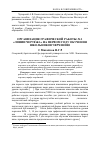 Научная статья на тему 'Организация графической работы № 1 «Линии чертежа» на первом году обучения школьников черчению'