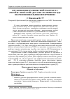 Научная статья на тему 'Организация графической работы № 2 «Чертёж «Плоской» детали» на первом году обучения школьников черчению'