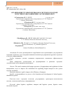 Научная статья на тему 'Организация грузовых перевозок в системе городской логистики товародвижения: зарубежный опыт'