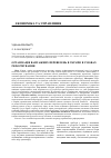 Научная статья на тему 'Организация грузовых перевозок в Украине в условиях реформирования'