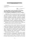 Научная статья на тему 'Организация художественного времени и пространства в малых жанрах прозы А. Геласимова на примере рассказа «Жанна»'