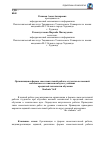 Научная статья на тему 'Организация и формы самостоятельной работы студентов по высшей математике в техническом вузе в условиях кредитной технологии обучения'