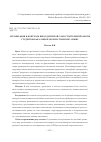 Научная статья на тему 'Организация и контроль внеаудиторной самостоятельной работы студентов бакалавров по иностранному языку'