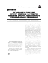 Научная статья на тему 'Организация и проведение Интернет-олимпиад как средство повышения качества послевузовского профессионального образования'