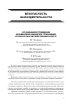 Научная статья на тему 'Организация и проведение независимой оценки при страховании урожая сельскохозяйственных культур'