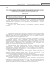 Научная статья на тему 'Организация и проведение периодической продувки водоема-охладителя Ростовской АЭС'