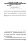 Научная статья на тему 'Организация и проведение рекламной кампании в центре профориентации'