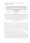 Научная статья на тему 'Организация и развитие Красноярской офтальмологической школы'